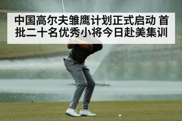 golf swing technique