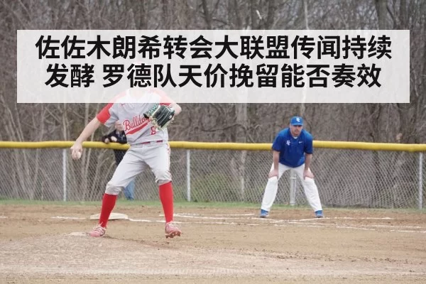 baseball game action
