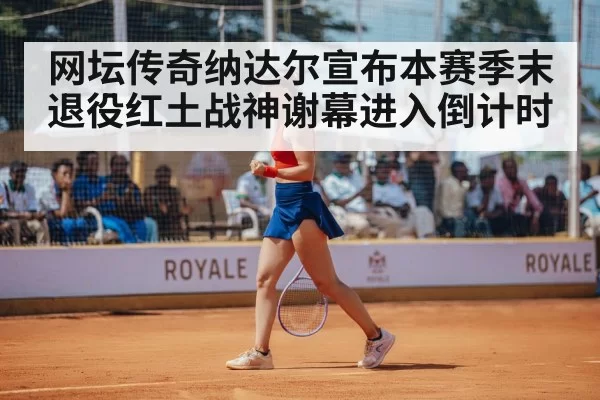 tennis player celebrating